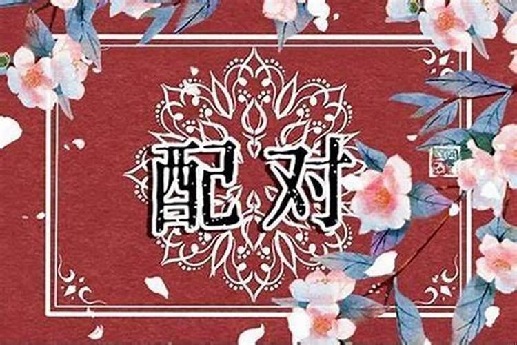 哪些八字婚姻不好命