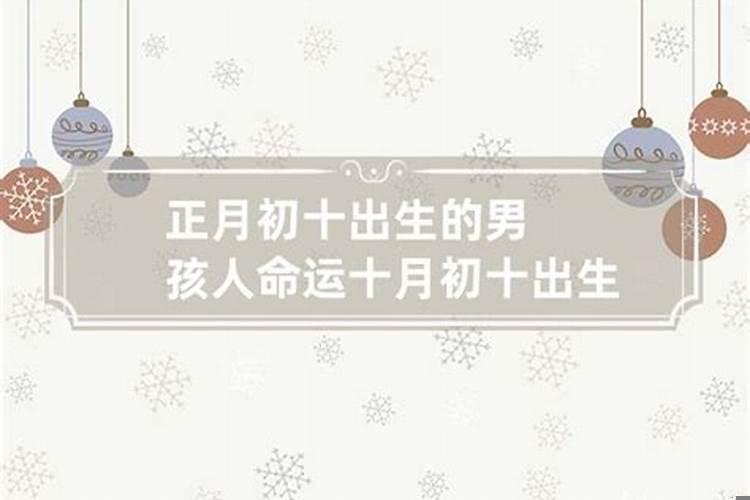 1988年三月初十出生的人命运，女人一直运气不好怎么回事