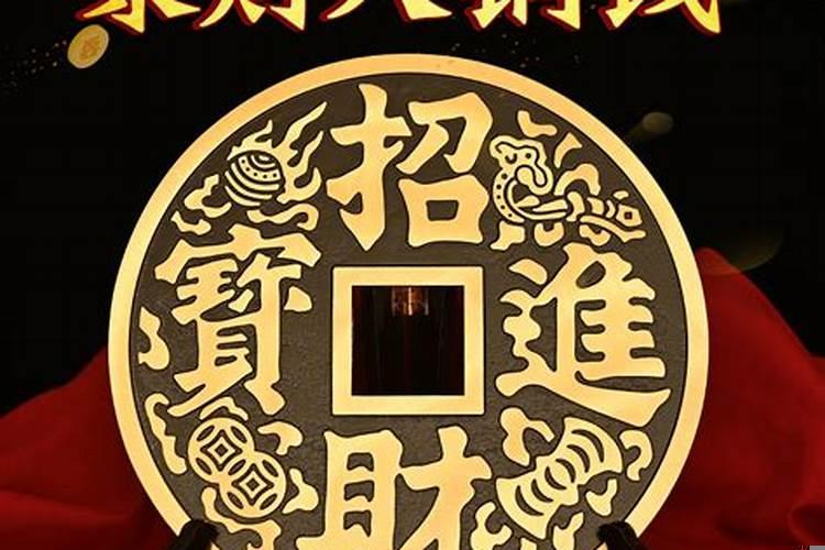 招财进宝的方法有哪些?