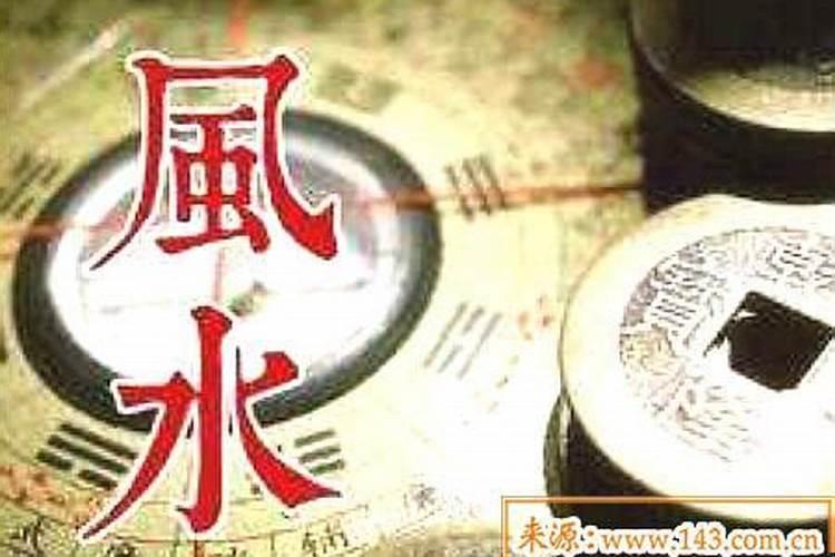 风水真的能改变人的运气吗?