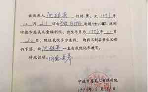 单母出生证