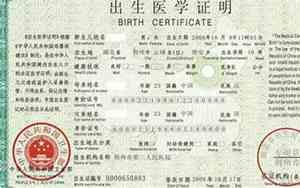 出生证补名
