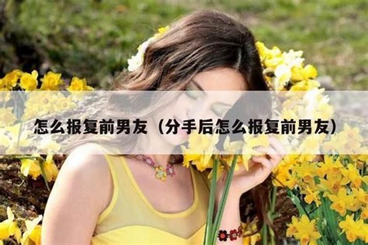 为什么分手后经常梦见他？分手后老是梦见前任是为什么