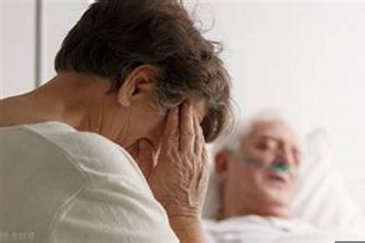 梦见快临终的老人