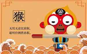 猴年腊月出生的人