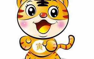 出生运势