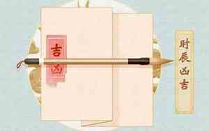 9月出生吉日