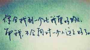 人间值得经典语录句子