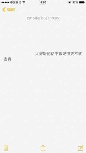 史上最搞笑的表白句子发朋友圈