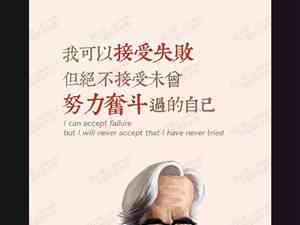 生意励志的句子正能量