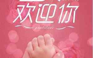 说孩子出生的句子