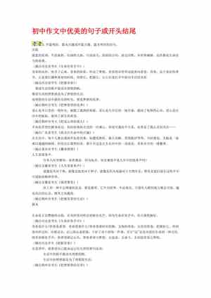 直接抒情的句子摘抄30字