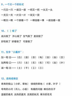 领导怎么造句一年级最短的句子