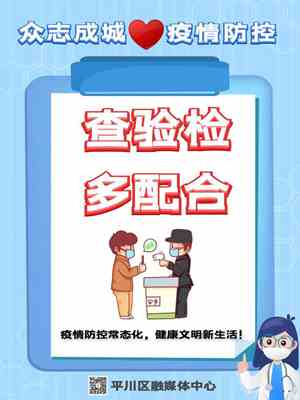 学校积极响应疫情防控的句子