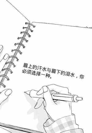 家长为孩子中考加油的励志语句