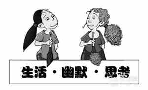 幽默搞笑吸引人的短句