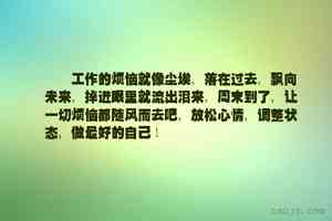 放空自己的唯美短句