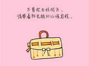 大二大二押韵口号大全运动