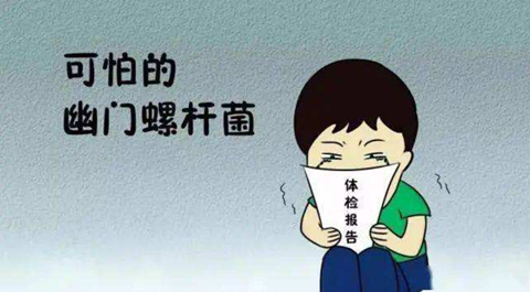 得了幽门螺旋杆菌有什么症状