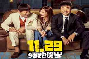 两只老虎电影定档