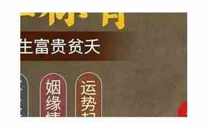 称骨法