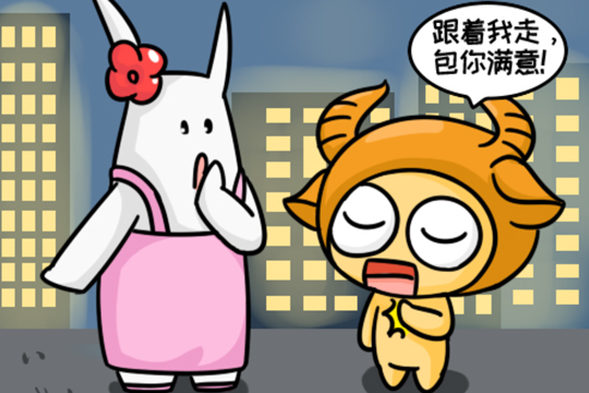 让摩羯座乖乖听话的星座