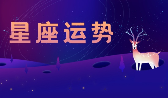 如何治好摩羯座的抑郁