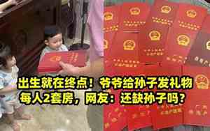 出生终点