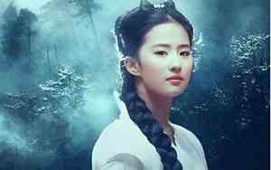 龙女出生电视