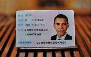 大人身份证号码