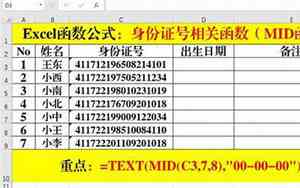 出生年月日算年龄公式