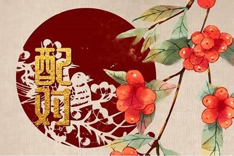 01年蛇男和03年羊女婚姻