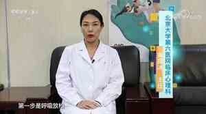 怎么样克服紧张心理