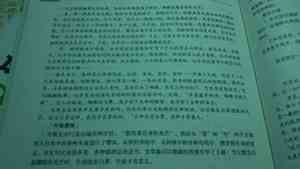 片段摘抄100字左右