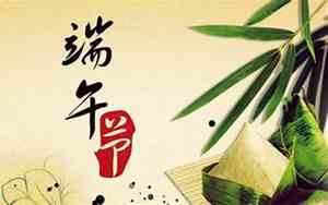 端午出生的是鬼