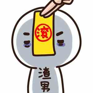 关于渣男的说说