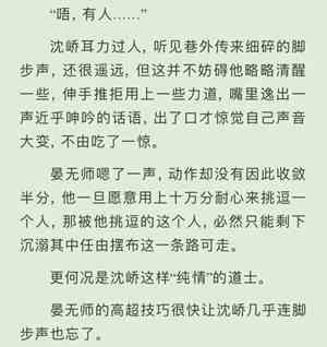 千秋晏无师沈峤第一次车微博