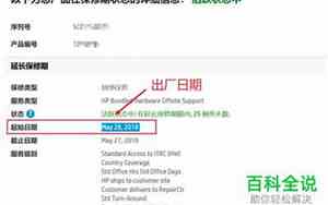 惠普出生日期