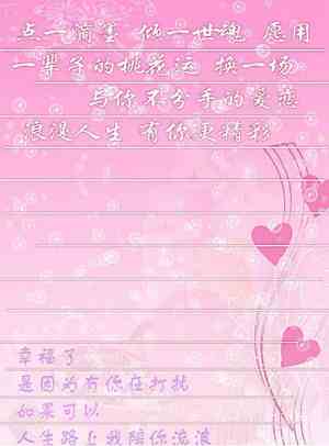 写给未来女朋友的情书500字