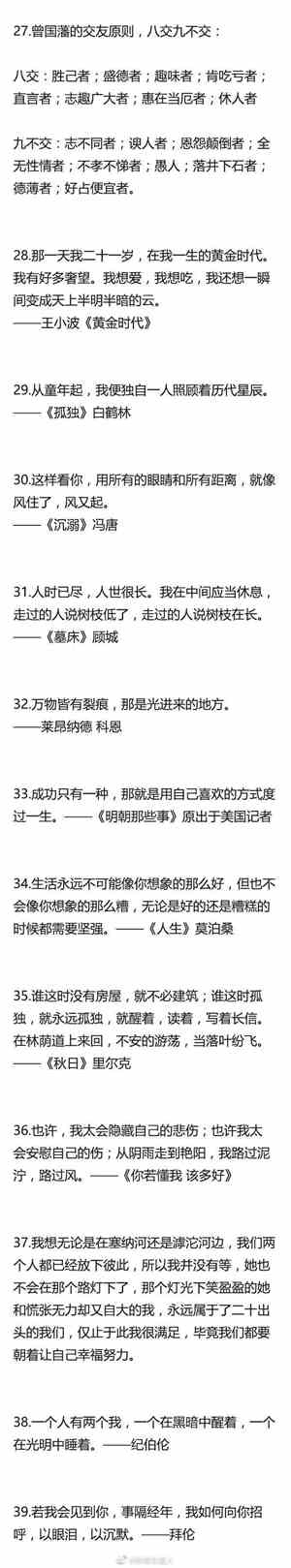 抖音的名句有哪些