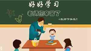 大老师名言经典语录