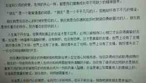 给男朋友写小作文超甜1000字