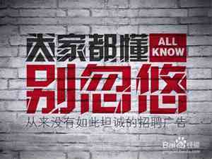 销售招聘文案幽默吸引人