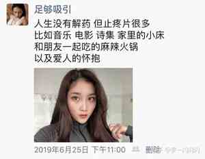 可爱调皮的朋友圈文案符号