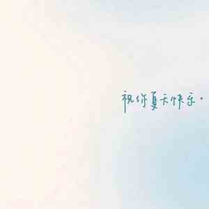 发圈文案怎么写吸引人