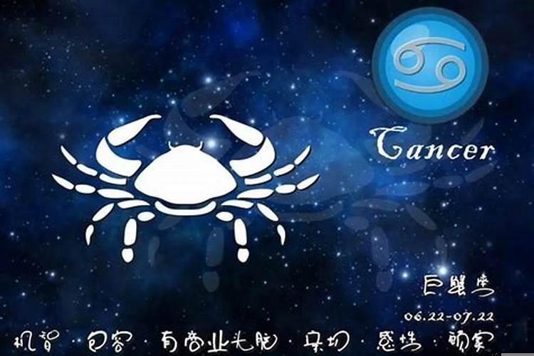 6月份双鱼座运势如何？巨蟹座6月份事业运势
