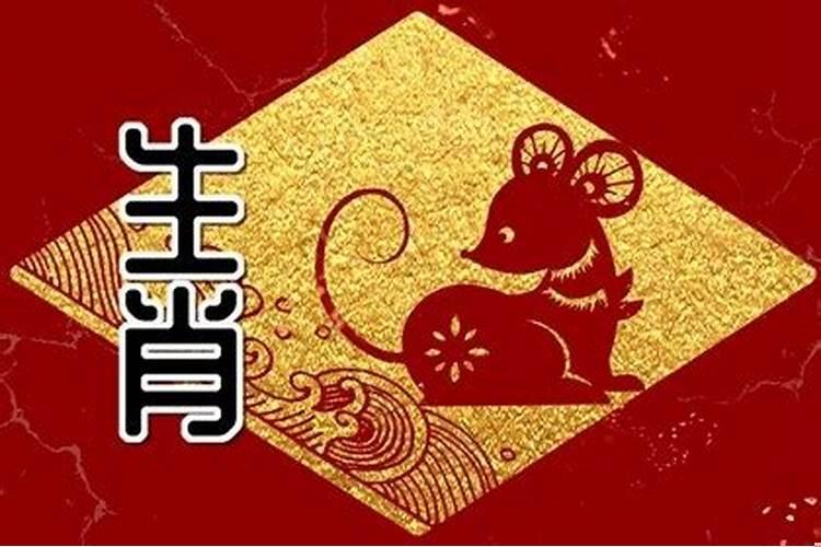 十二生肖女是什么女神？84年属鼠女今年运程