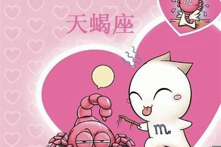 双鱼座男如何追天蝎座女