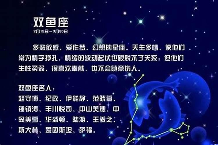 2月25日是什么双鱼
