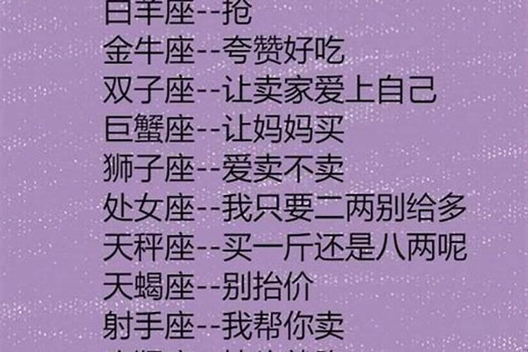 十二星座考试考多少分?